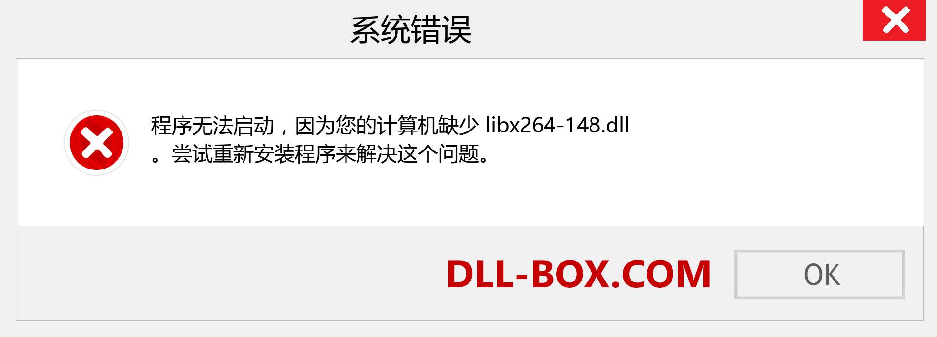 libx264-148.dll 文件丢失？。 适用于 Windows 7、8、10 的下载 - 修复 Windows、照片、图像上的 libx264-148 dll 丢失错误